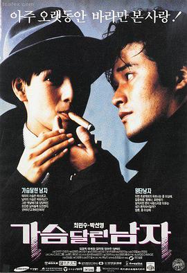 人间烟火 海报